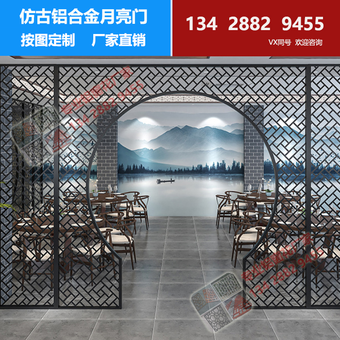鋁合金月洞門仿古月亮門
