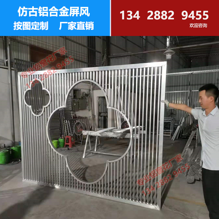 鋁合金屏風定做